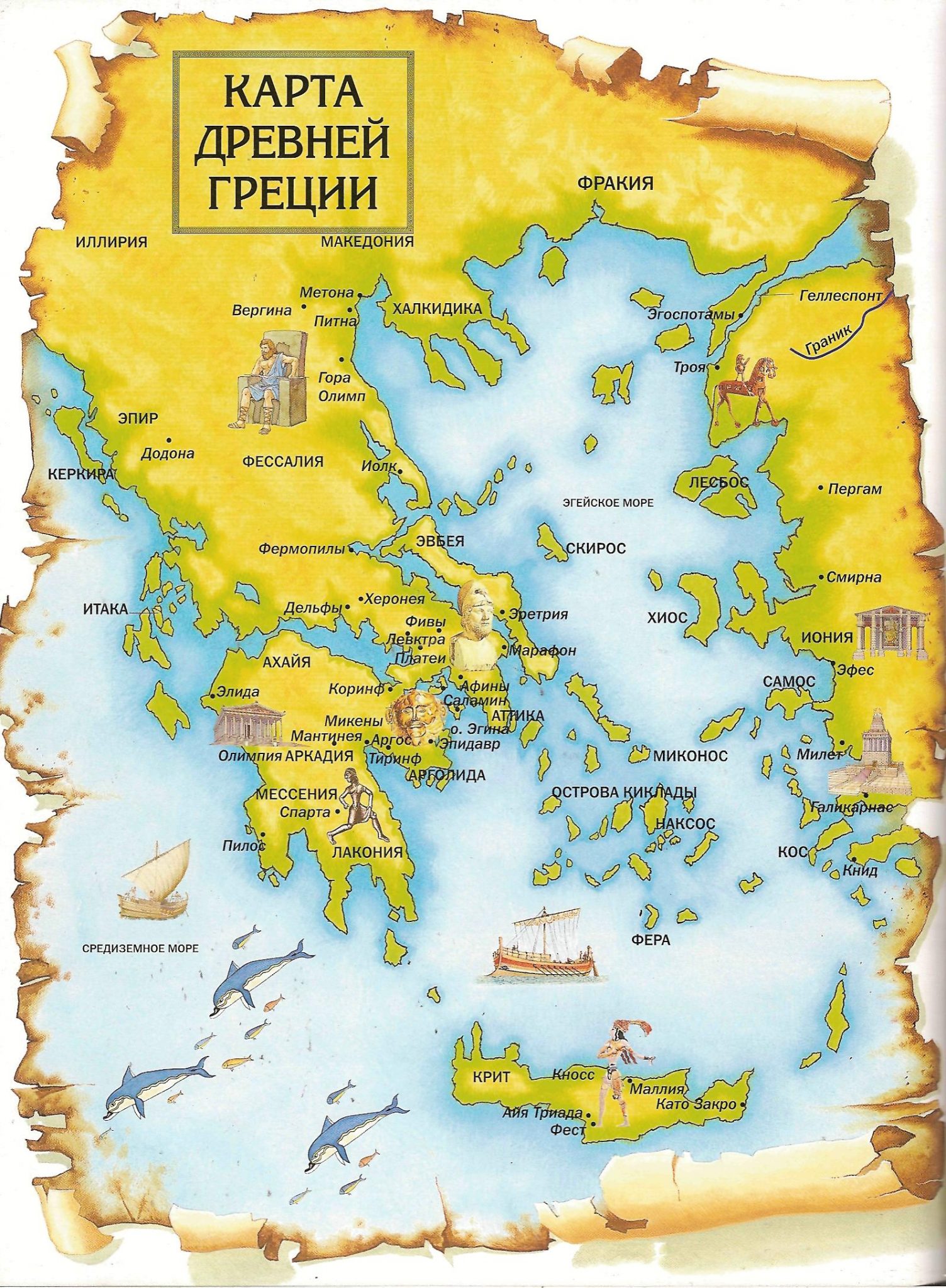 Что платили греки критянам доклад по истории 5 класс реферат